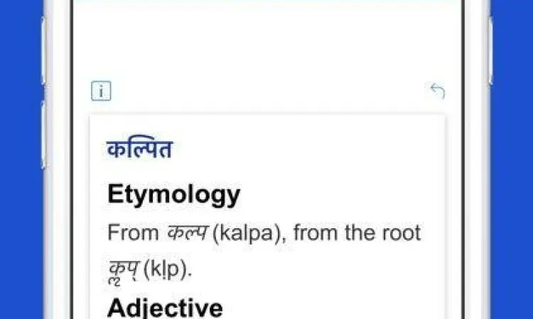 Etimologi bahasa Sanskerta tentang kekuatan